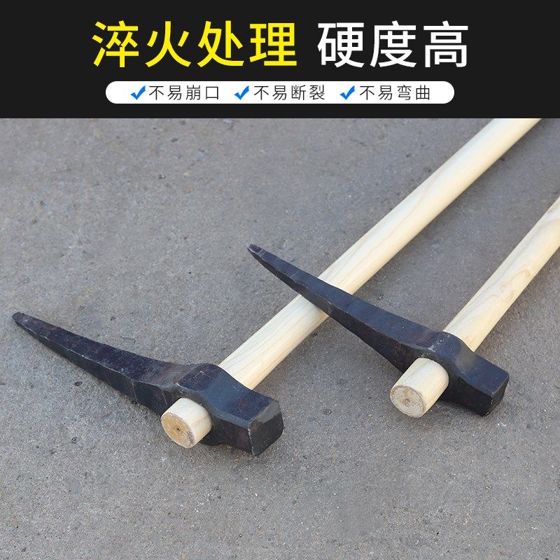 矿镐采矿十字镐一体锻打加厚砸石头镐砸水泥修马路挖石头挖煤矿镐,农机/农具/农膜,镐,淘宝优惠券,粉丝福利购,淘宝优惠卷