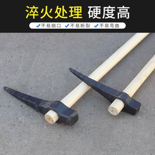 矿镐采矿十字镐一体锻打加厚砸石头镐砸水泥修马路挖石头挖煤矿镐
