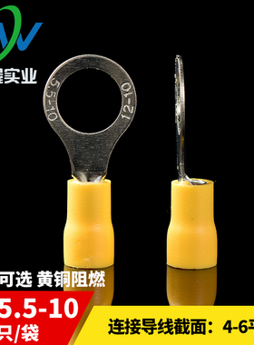 RV5.5-10 引进预绝缘圆形冷压接线端头 O型接线端子 黄铜 0只