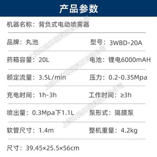 丸池背负式电动喷雾器3WBD-20常量卫生虫控消毒弥雾机杀虫打药机