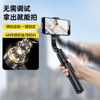 Anti-shake Tracking Gimbal Silizer Handheld Pole Tripod Vlog
