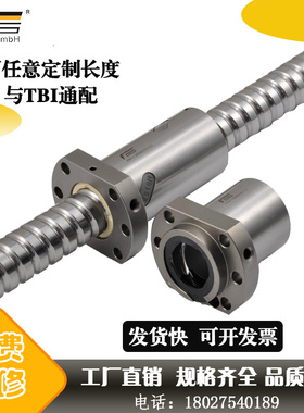德国孚雷滚珠丝杆螺母装升降SFU105 0 2005高精密螺杆配件