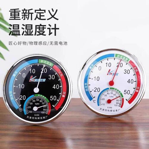 Digital Electronic Temperature Meter, High Precision for Hom