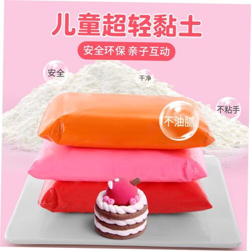 light clay polymer plasticine clay air dry playdough粘土玩具