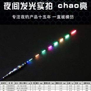 夜行者星辰变巴尔衫木炫彩夜光漂枣核型电子漂可换漂尾粗尾防眩目