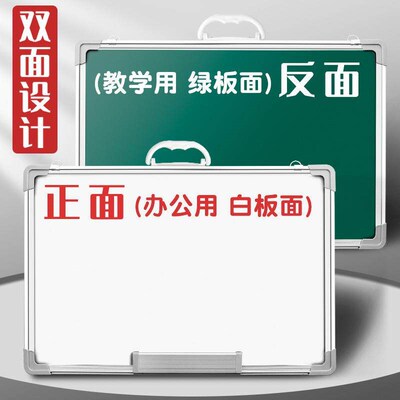 Magnetic whiteboard Office/home teaching White Board Double1