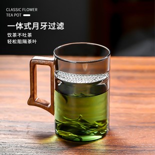 办公室绿茶玻璃杯个人专用月牙杯高端一体式过滤泡茶杯茶水分离杯