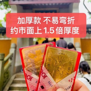 普陀山供果袋普济寺法物流通处请愿卡贡品袋信封五台山九华山通用