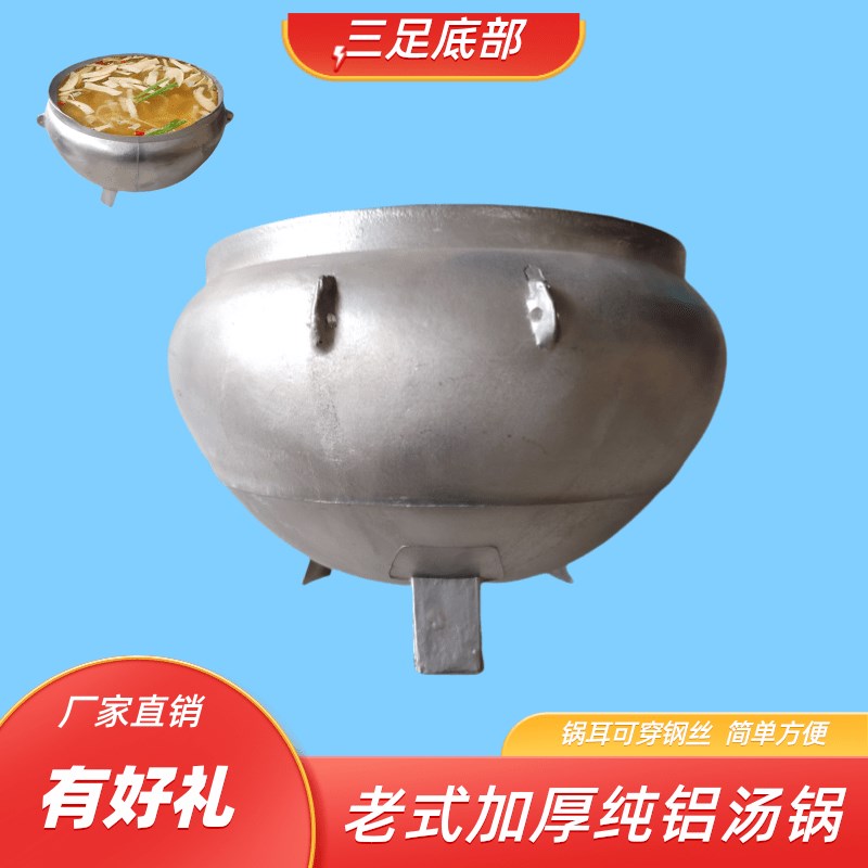 老式纯铝锅加深加厚铝汤锅双耳三足家用燃气大烧水锅炖锅煮锅商用
