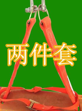 国标 安全绳 吊绳 高空作业坐板安全吊板 安全坐板  U型环