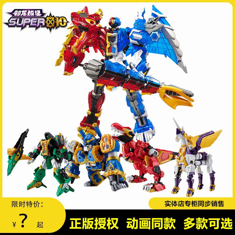 钶龙战记至尊版冰炎龙变形二合体机器人神勇机甲科轲龙霸王龙玩具