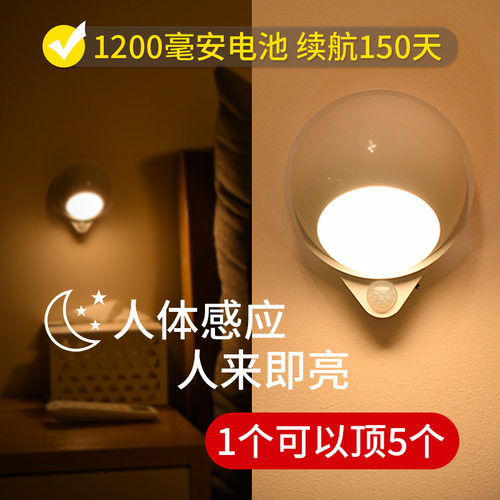 充电感应灯高亮家用入户门小夜灯过道声光控卧室床头楼梯免布线