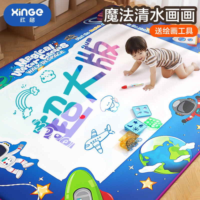 水上画画玩具儿童涂色宝宝神奇水画本反复涂鸦清水绘画水画布毯卷