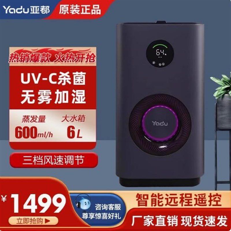亚都无雾加湿器家用大容量UV杀菌除醛空气净化一体机SZM550-TP6