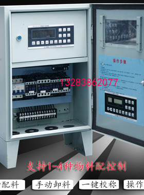 PLD配料机电控箱控制箱水泥配料电脑柜混凝土称重搅拌站集中控制