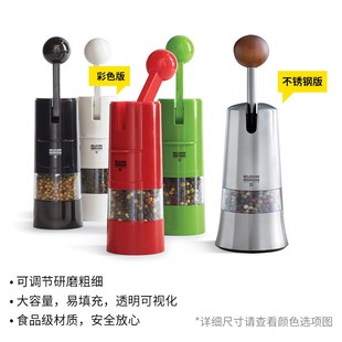 kuhnrikon 瑞士力康胡椒研磨器手动家用不锈钢 黑胡椒粒研磨器