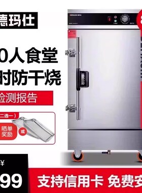 德玛仕【8盘】蒸饭柜商用蒸饭车小型电蒸箱食堂全自动蒸包机KZ-