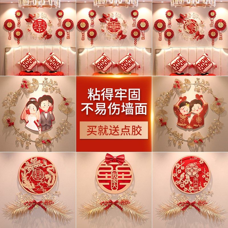 婚房布置装喜字贴专用入户门贴结婚装饰男女方卧室门口拉花新房,节庆用品/礼品,喜字/剪纸/贴纸,淘宝优惠券,粉丝福利购,淘宝优惠卷