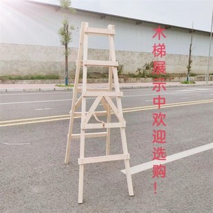 实木家用人字梯加厚木工梯子室内外上下铺木梯人字梯梯形特厚两用