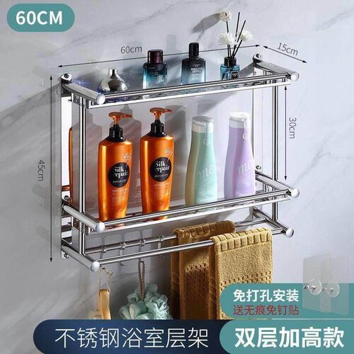 Bathroome towel rack threelayekr puhfree stainless ste