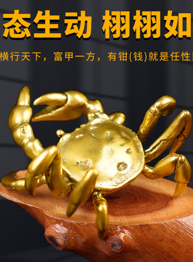 铜螃蟹摆件横财手中有钱把件有钳八方来财偏财富甲一方工艺礼品摆
