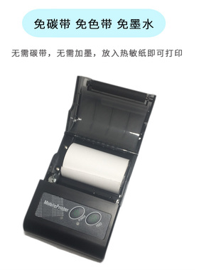 过榜单磅单随意打自定义编辑地补录称重单便携小票58mm打印机