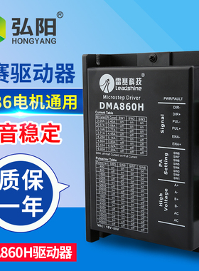 雷赛驱动器 57/8两相步进电机 DM80H/DM52驱动器 雕刻机配件
