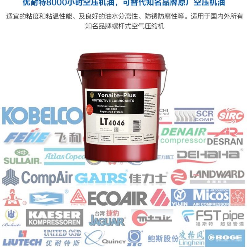 优耐特空气压缩机油冷却液螺杆空压 30/单转子滑片式专用,工业油品/胶粘/化学/实验室用品,工业润滑油,淘宝优惠券,粉丝福利购,淘宝优惠卷