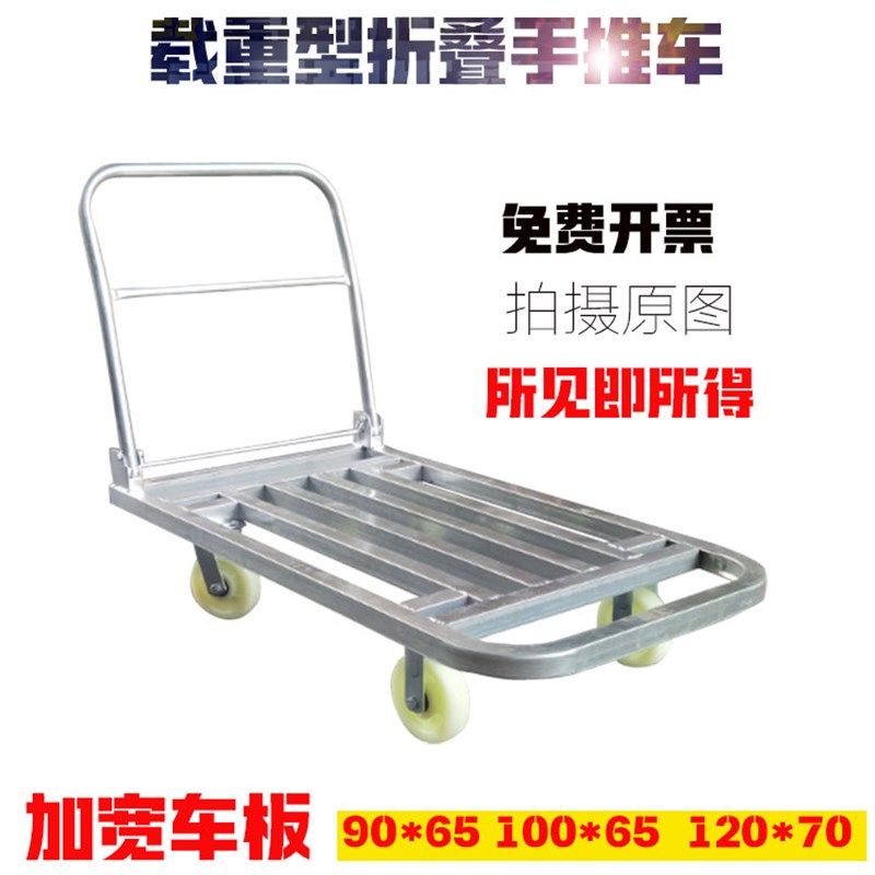 加宽静音手推搬运车折叠省力拉货大轮家用平板四轮大载重拖车,商业/办公家具,平板手推车/工具车/爬楼机,淘宝优惠券,粉丝福利购,淘宝优惠卷