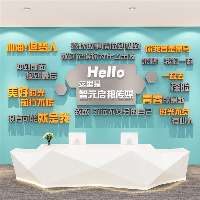 办公室墙面装饰激励志标语贴纸企业文化公司进门背景氛围创意布置,家居饰品,文化墙贴,淘宝优惠券,粉丝福利购,淘宝优惠卷