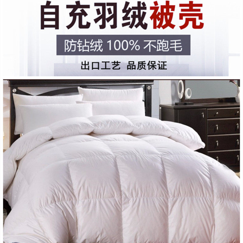 羽绒被被壳自充绒半成品立衬高密度内胆芯被单层防绒棉质手感