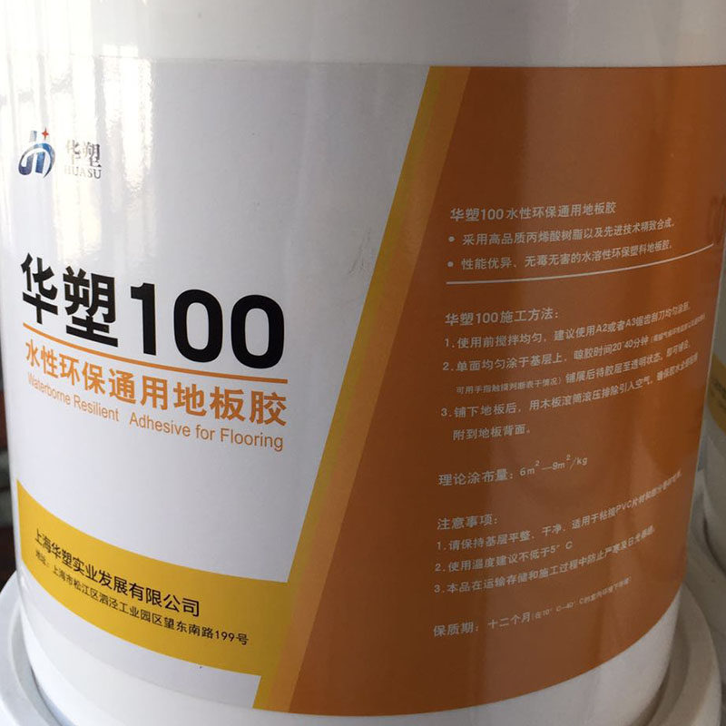 pvc地板胶水专用卷材片材两用塑胶石塑地板革胶水水性胶水粘合剂,工业油品/胶粘/化学/实验室用品,胶粘剂/胶水,淘宝优惠券,粉丝福利购,淘宝优惠卷