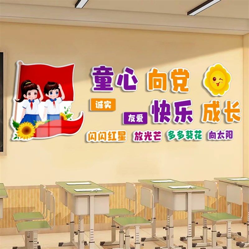 班级文化墙贴教室布置墙面装饰挂壁画小学学习励志标语贴纸辅导班,家居饰品,文化墙贴,淘宝优惠券,粉丝福利购,淘宝优惠卷