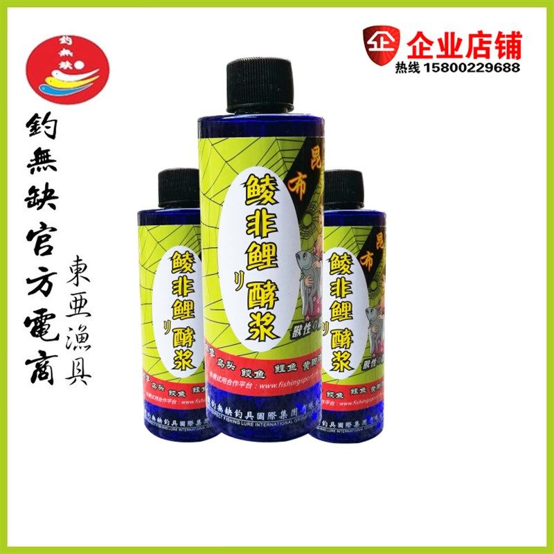 罗非钓鱼小药鸡肝酱鲮鱼非膏王浆鹅肝酱黑坑鲤鱼钓无缺酵酱添加剂,户外/登山/野营/旅行用品,台钓饵,淘宝优惠券,粉丝福利购,淘宝优惠卷