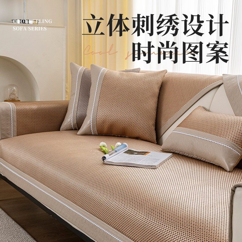 202新款冰藤沙发垫夏季凉席坐垫子防滑凉感冰丝夏天罩靠背巾,居家布艺,沙发垫,淘宝优惠券,粉丝福利购,淘宝优惠卷