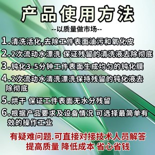 金属封闭剂水性环保耐盐雾抗腐蚀电镀镍镀锌抗氧化工业长期防锈液