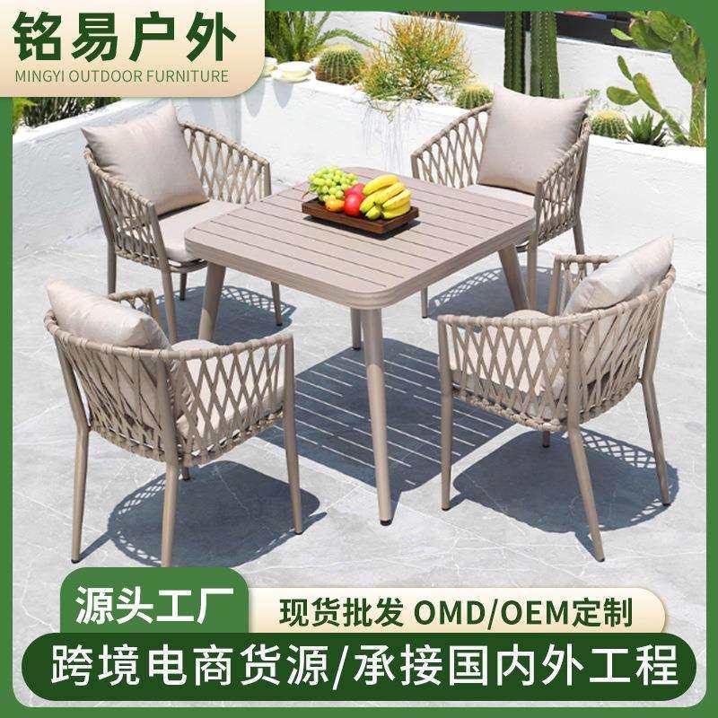 户外桌椅庭院别墅花园露台藤椅度假村露天休闲编绳铝合金桌椅组合,鲜花速递/花卉仿真/绿植园艺,割草机/草坪机,淘宝优惠券,粉丝福利购,淘宝优惠卷