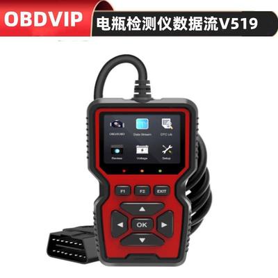 OBD2 Scanner ELM327 V519 彩屏10种语言彩屏可打印汽车故障诊断