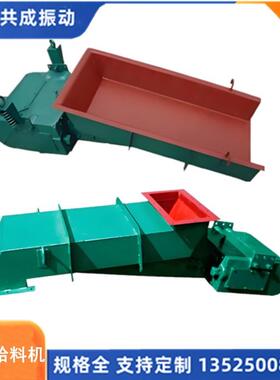 均匀给料GZ1GZ2电磁震动给料机 粉状物料往复式振动给料机