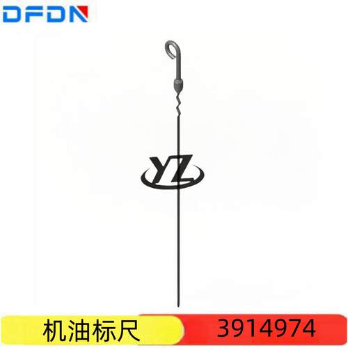 优质供应康明斯M11发动机配件 机油标尺3914974