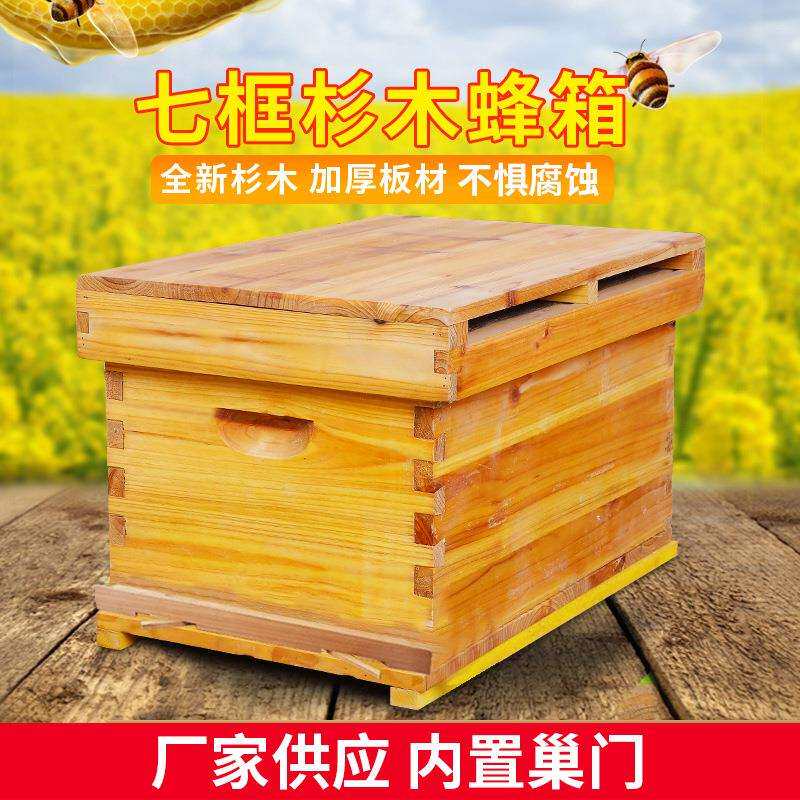 杉木七框蜂箱标准箱土养中蜂蜜蜂蜂箱煮蜡杉木中蜂七框蜂巢箱蜂具