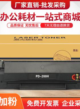 适用奔图PD200硒鼓P2000 P2040 P2060 P2080打印机M5200墨盒M5250