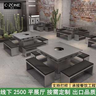 不锈钢火锅桌烤肉自助餐工业风桌子商用韩日式烧烤店电碳烤桌椅
