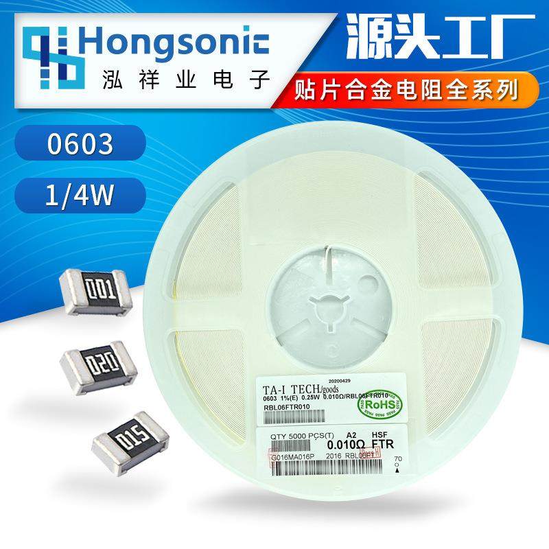 大毅贴片合金电阻 0603 采样电阻 0.25W 1% 0.01R R010 RBL06现货,鲜花速递/花卉仿真/绿植园艺,割草机/草坪机,淘宝优惠券,粉丝福利购,淘宝优惠卷