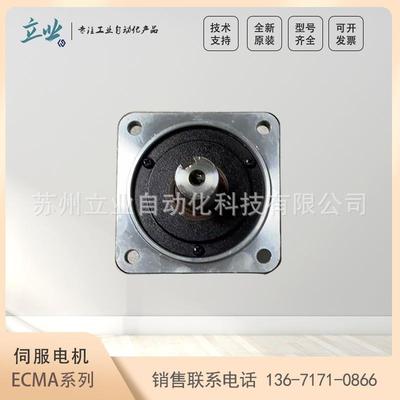 ECMA-C11020RS 台达ECMA系列电子换相式电机 交流伺服 中高惯量