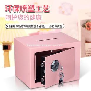 2025年新款存钱罐可存取儿童保险柜家用成年人小型防摔机械锁防盗