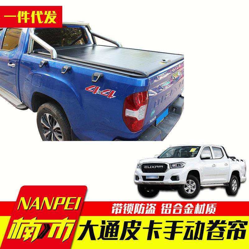 上汽大通皮卡配件t60/t70/t90皮卡车手动电动拉帘盖卷帘盖改装件,鲜花速递/花卉仿真/绿植园艺,割草机/草坪机,淘宝优惠券,粉丝福利购,淘宝优惠卷