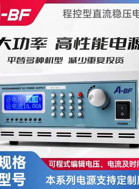 A-BF/不凡SSA宽范围可编程直流稳压电源600W3000W电子老化维修