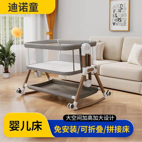 可移动婴儿床可折叠高低调节新生儿拼接大床便携式宝宝摇篮bb床