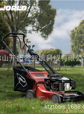 沃得植保沃得WORLD21寸铝合金自走草坪机WLZ21HS-JH55-A